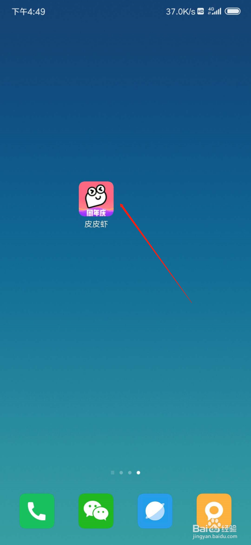 皮虾app官网下载_皮虾汉化_皮皮虾游戏手机版怎么进