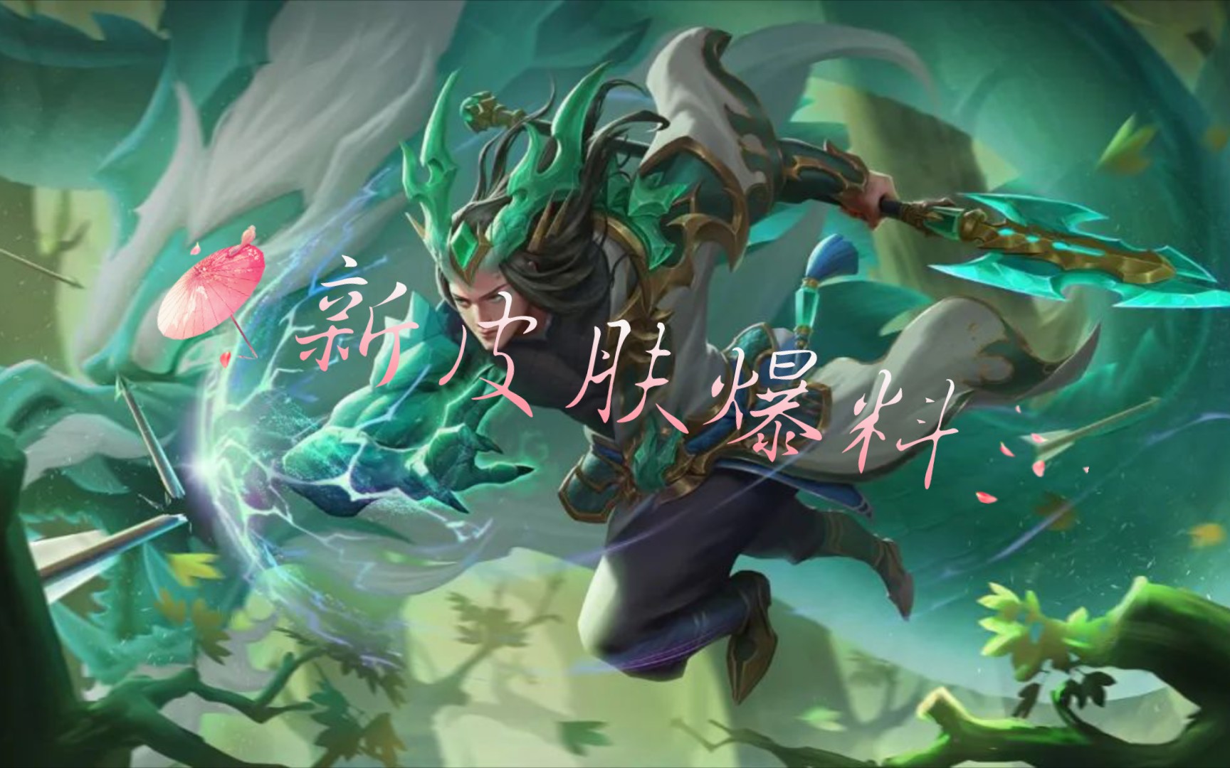 蛇年限定皮肤多少钱_蛇年限定什么时候出的_lol蛇年限定皮肤有哪些