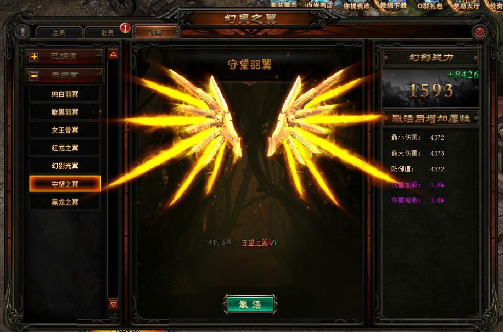 素材翅膀游戏怎么做_游戏翅膀素材_素材翅膀游戏视频