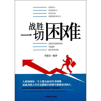 我想我能行_能行想行做得到但行不通的例子_想怀孕怎样能怀上