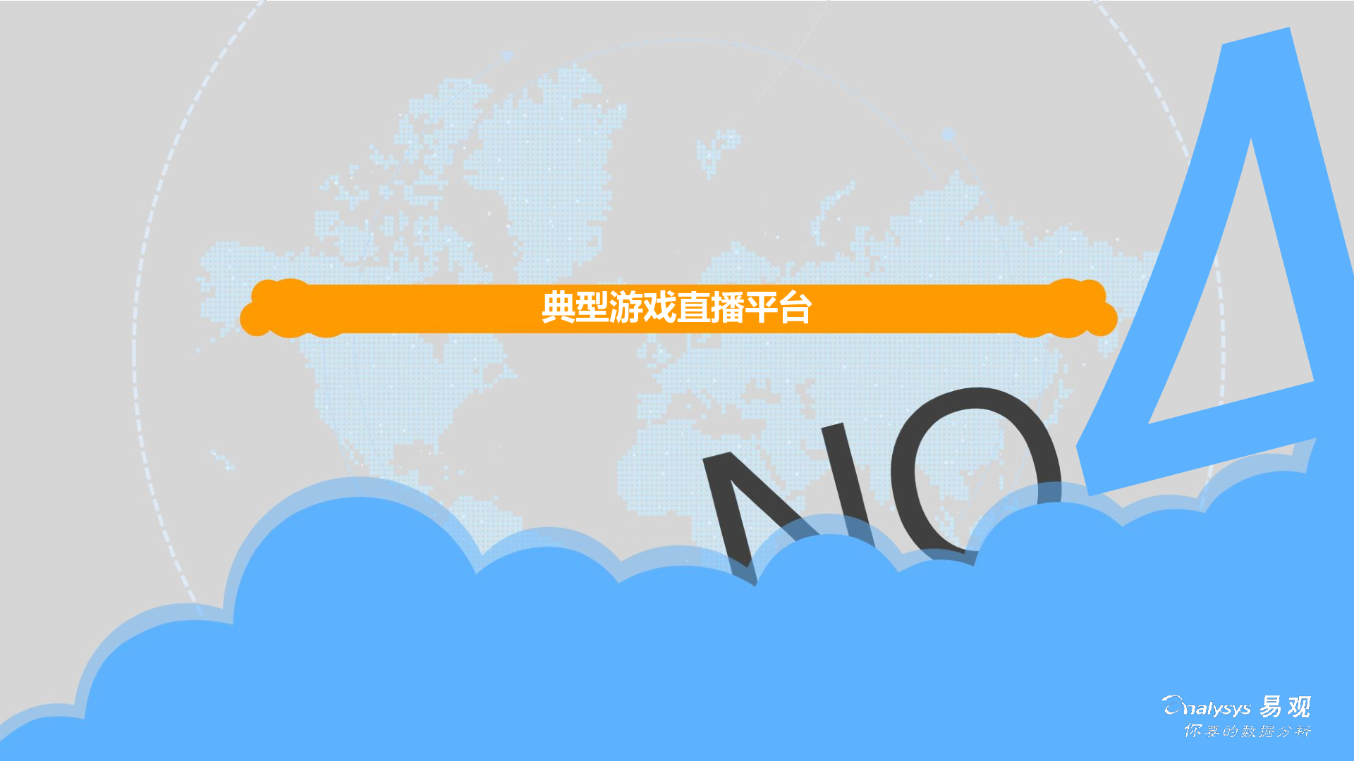 游戏风云游戏大厅直播_云游戏互动直播_游戏风云直播的游戏