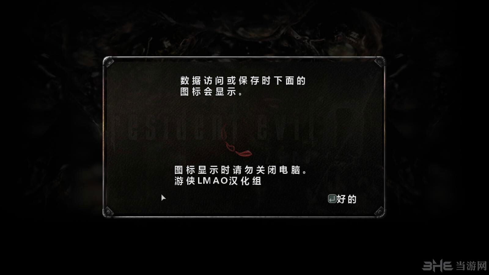 汉化补丁生化危机4_生化危机5汉化版补丁_生化危机5win7汉化补丁