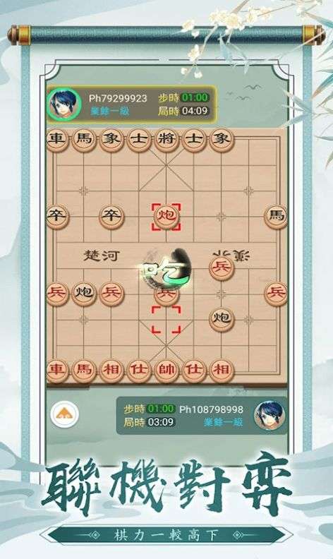 qq游戏新中国象棋下载_qq中国象棋安卓版下载_中国象棋qq版