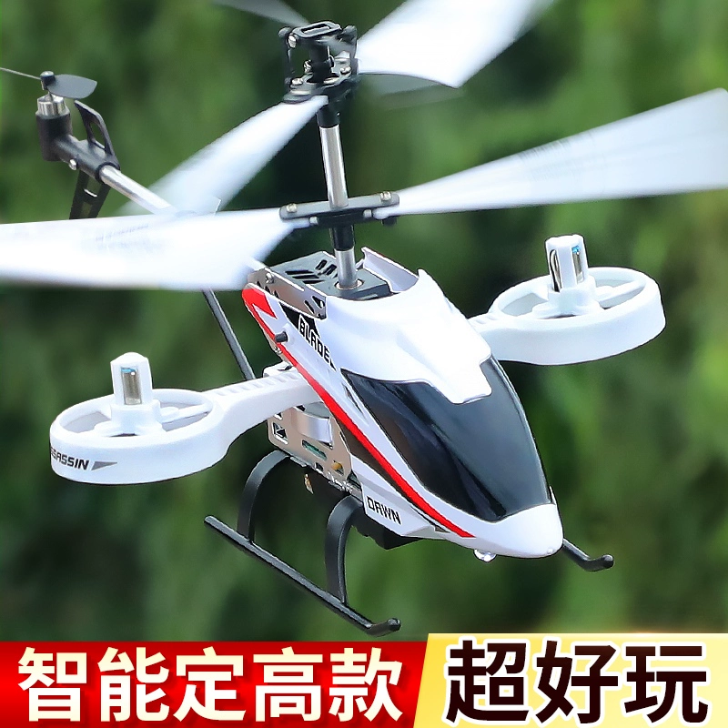 玩具直升机配件_玩具直升机构造图_玩具直升机教学视频