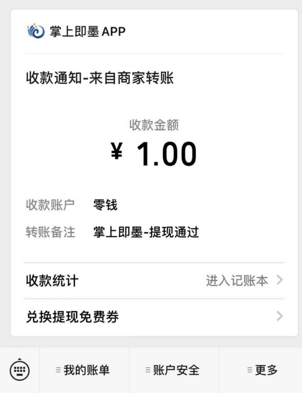 微信充值游戏币不到账_微信充值游戏后怎么把钱退回来_微信充值的游戏能退钱吗