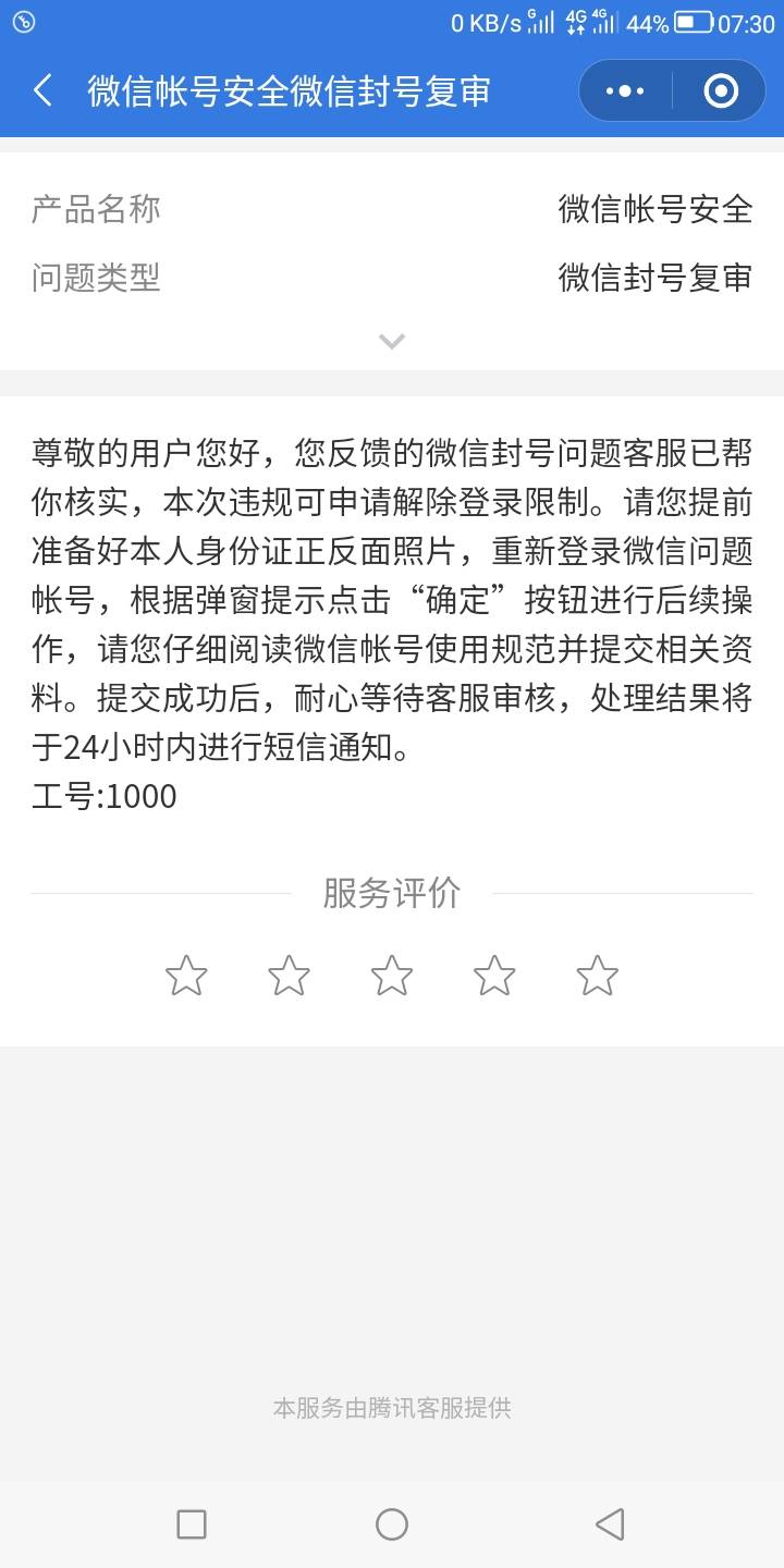 dnf安全模式解除网站_dnf安全中心解除_dnf怎么把安全模式解除