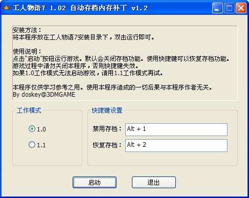 游戏升级补丁怎么用_windows8升级81补丁_魔兽争霸120升级124补丁