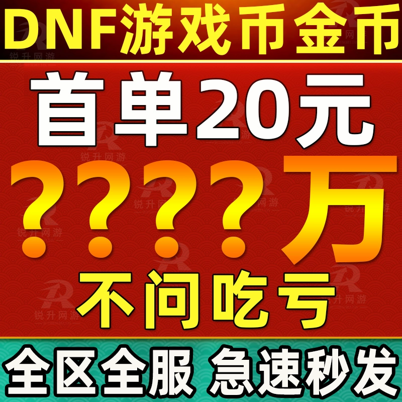 彩虹岛游戏币：买卖攻略揭秘！