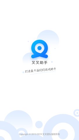 苹果叉叉助手天天酷跑_苹果叉叉助手全民飞机大战_叉叉游戏助手苹果版