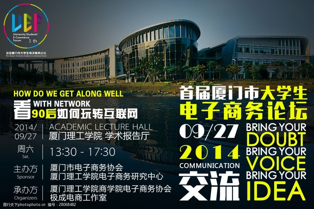 厦门大学游戏专业_厦门游戏学院_厦门学院官网