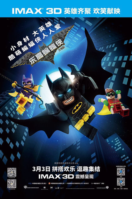 乐高蝙蝠侠2：第4集预告片，惊险续篇！