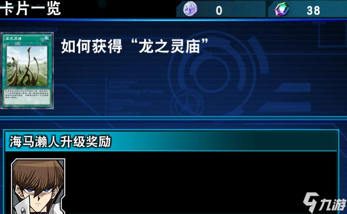 龙之灵庙怎么配合白龙_游戏王龙之灵庙厉害吗_游戏王龙之灵庙能放几张