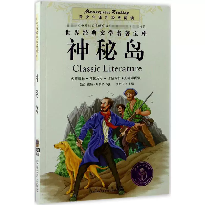 地心探险记百度影音_雷蒙斯尼奇的不幸历险百度影音_神秘岛地心历险记2百度影音