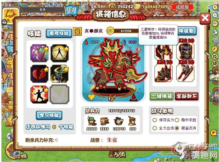 qq三国2016年兽精元_qq三国孙尚香精元_qq三国精元