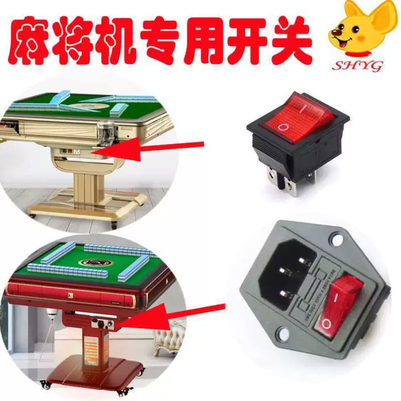 大丰麻将机怎么维修_机器麻将维修_大丰麻将机配件