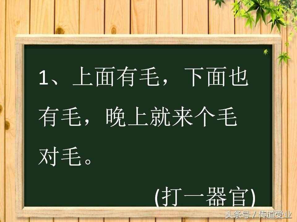 黄色谜语答案也黄_黄色的谜底_答案是黄色的谜语