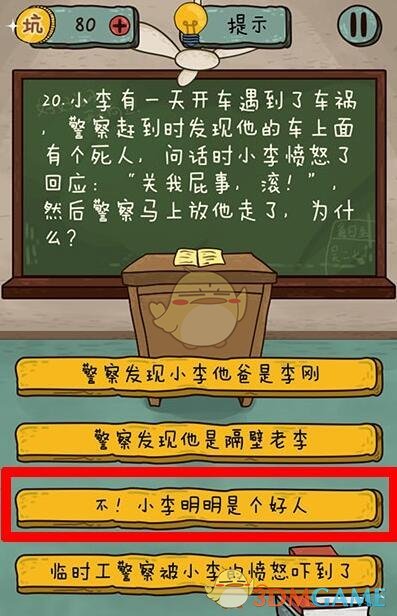 游戏人物图片_游戏人生_趁人游戏