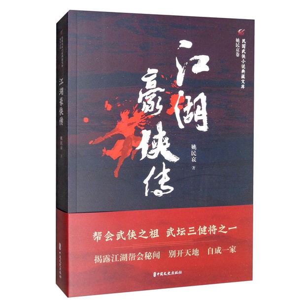 武侠争霸全本免费_武侠争霸小说_制霸武侠求小说网