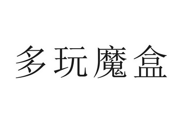 多玩魔盒_多玩魔盒插件设置教程_多玩魔盒团队框架设置