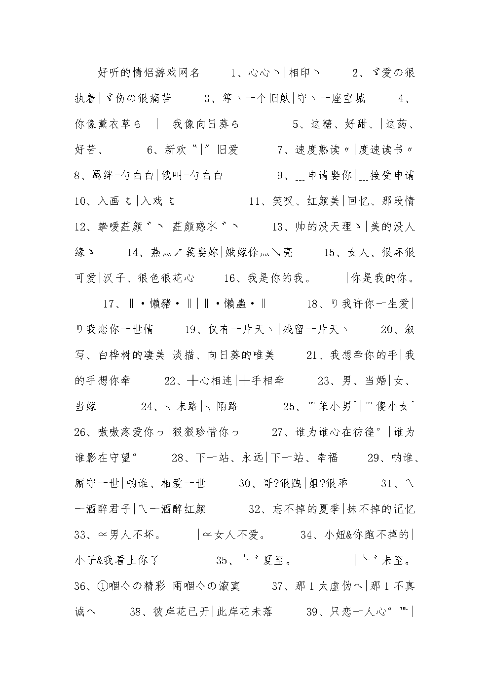 好听的游戏网名5个字_好听的网名游戏网名_好听网名字游戏男
