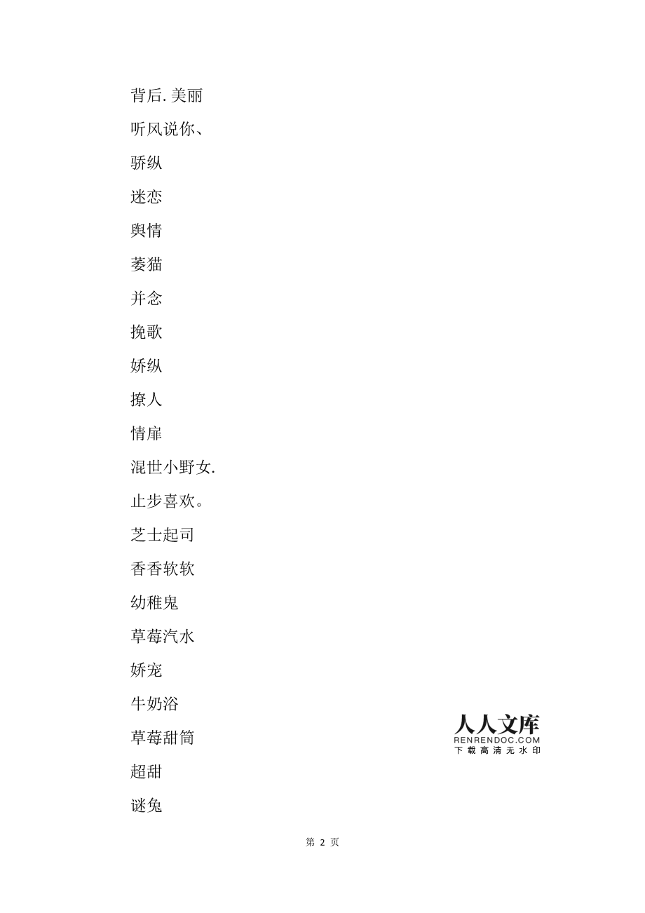 好听的网名游戏网名_好听的游戏网名5个字_好听网名字游戏男