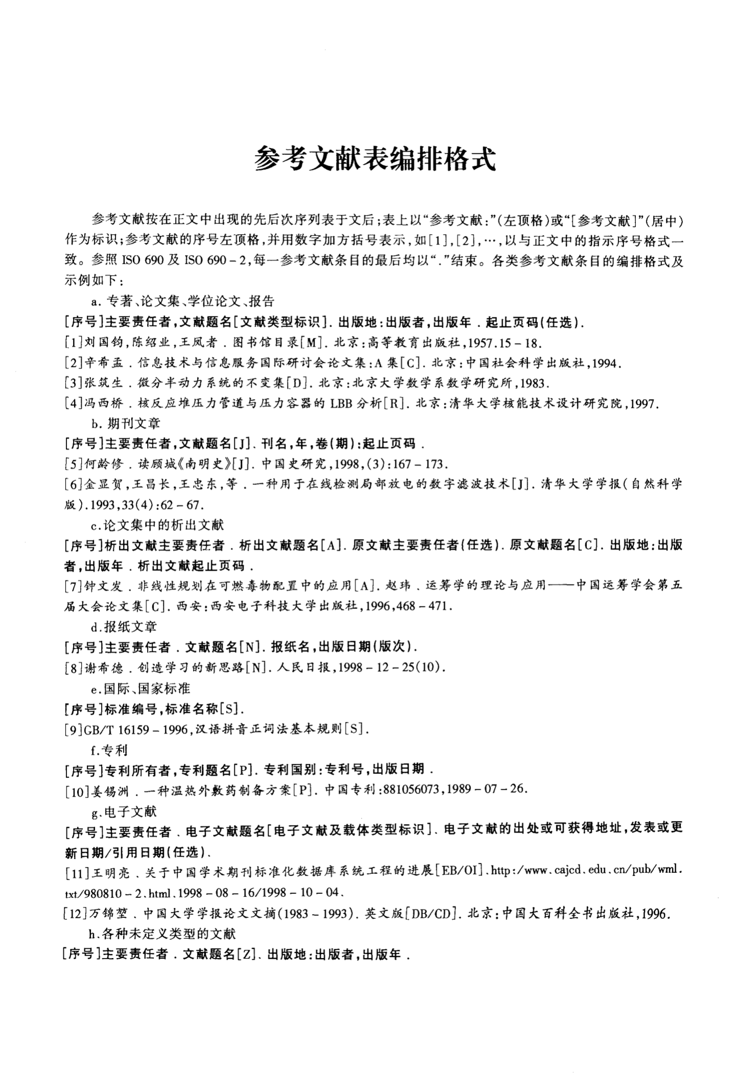 名字游戏大全，轻松选取心仪之名