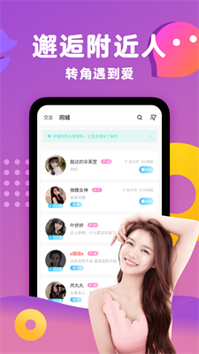 跨国交友软件_爱情公寓交友软件_用声音交友的软件