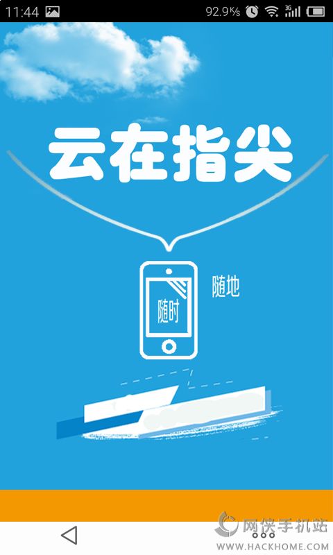 指尖客是什么时候上市的_指尖客下载最新版_指尖客app下载