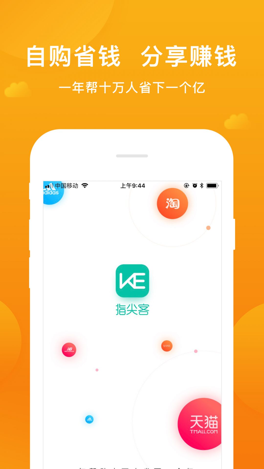 指尖客app下载_指尖客是什么时候上市的_指尖客下载最新版