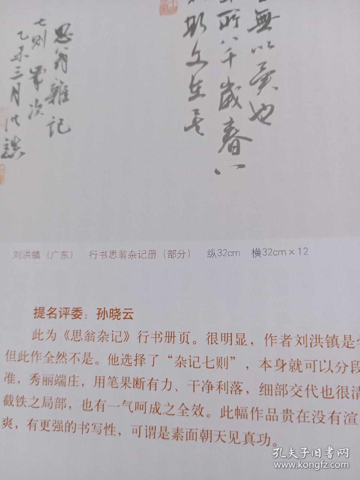 吴鲁海_海鲁孔_鲁俊海