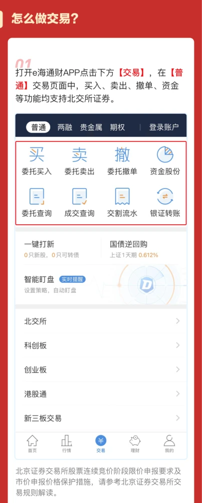 华林证券手机版下载_华林证券手机app_华林证券下载安装