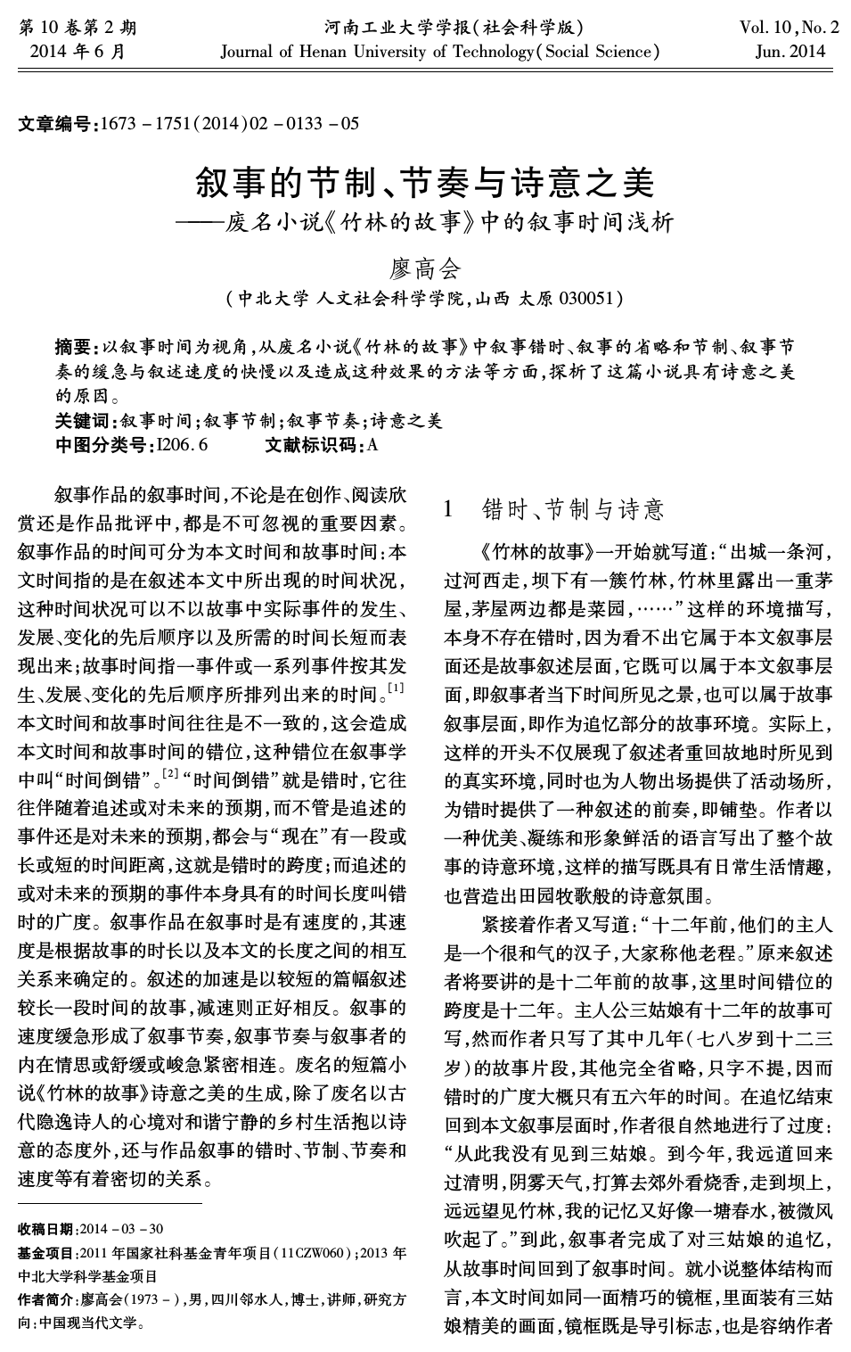 废文网小说手机下载_废文网小说app下载_废文小说网