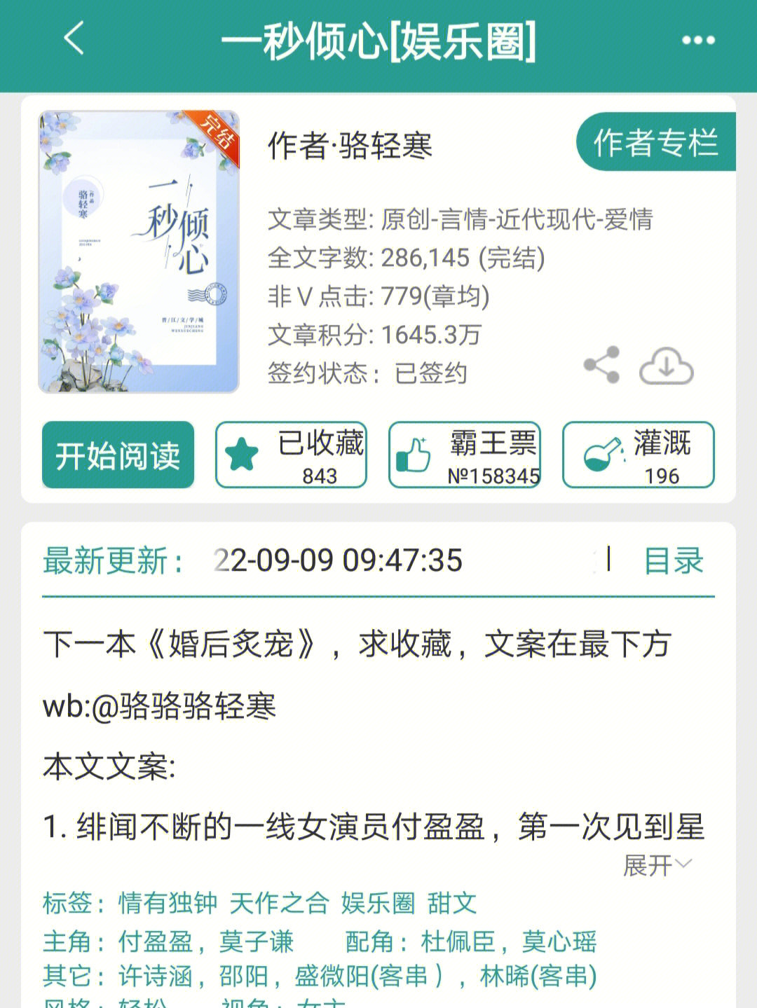 废文网小说手机下载_废文小说网_废文网小说app下载