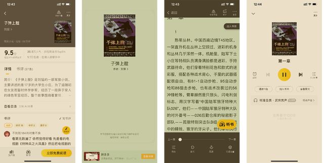 怎么在番茄小说发表小说_写小说去哪里发表_小说阅读网自动发表章节怎么用