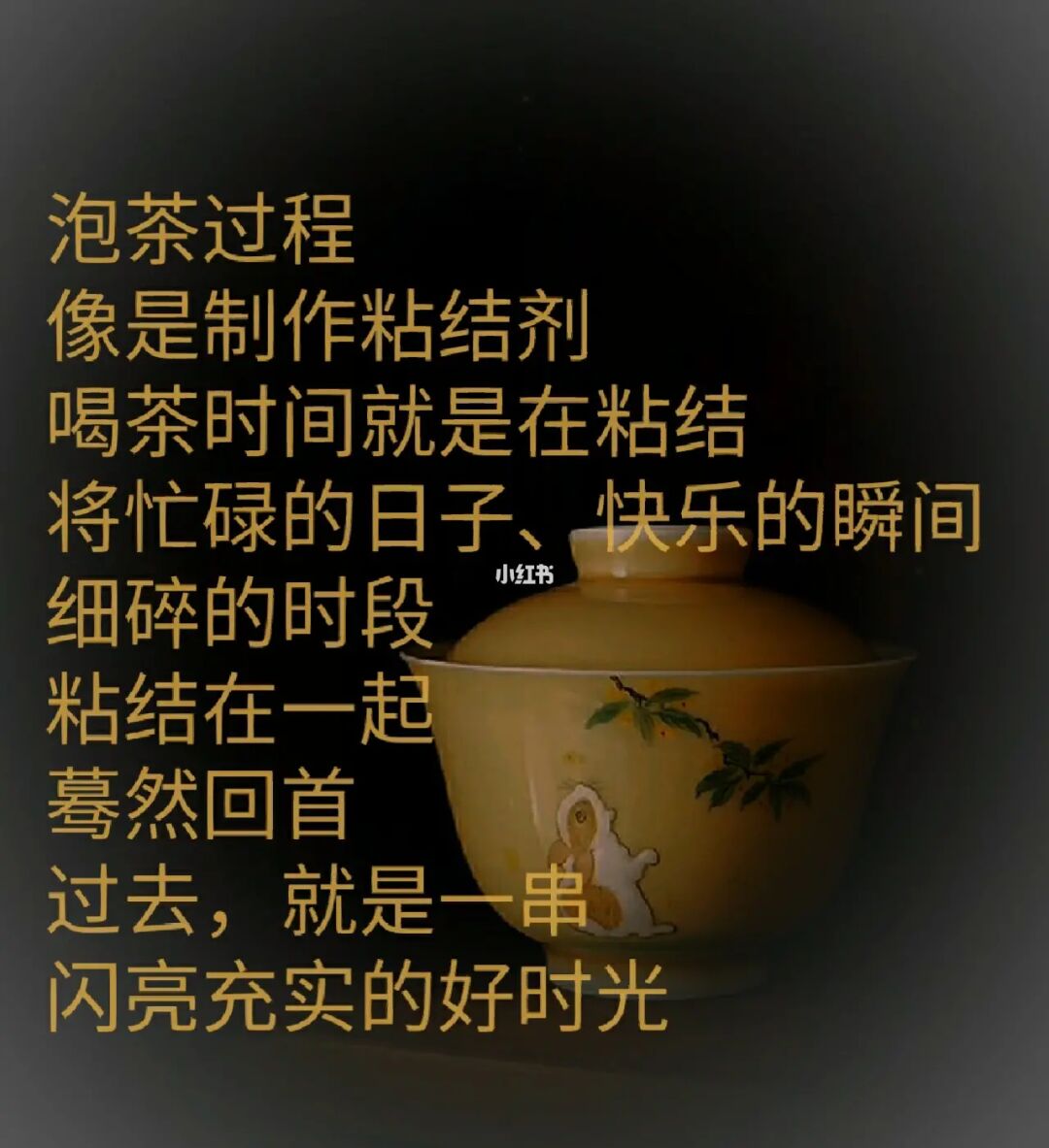 茶言什么意思_茶言茶语是什么意思_茶语是啥