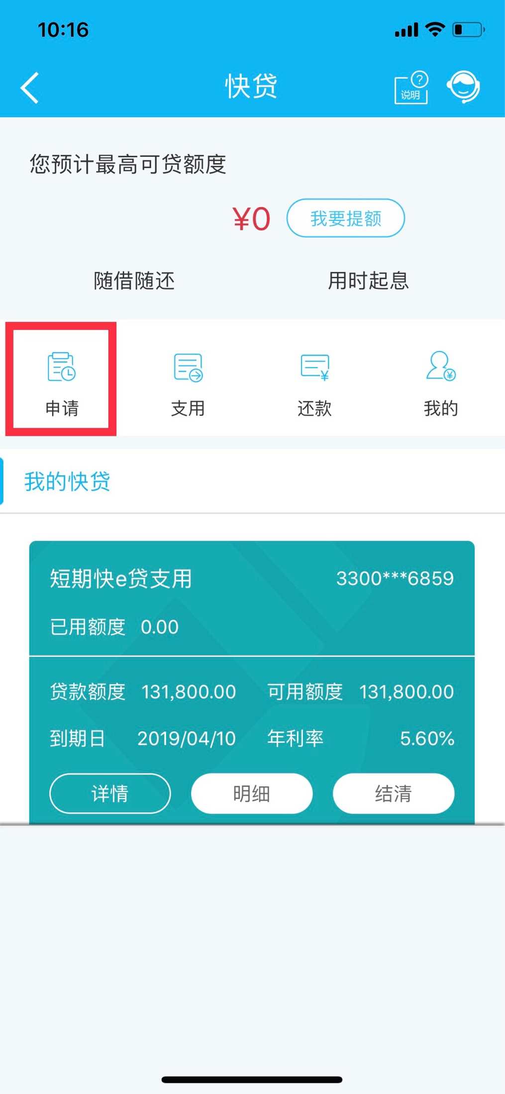 安全可靠的天津银行APP身份验证方式