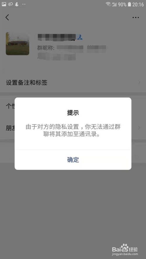 微信屏蔽个人信息_屏蔽微信消息个人能看见吗_微信如何屏蔽一个人的消息