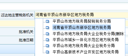 河南省电子税务局咨询电话_河南省电子税务局_河南省点子税务局