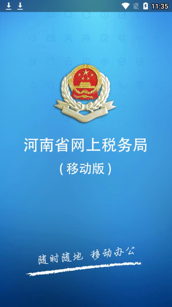 河南省点子税务局_河南省电子税务局咨询电话_河南省电子税务局