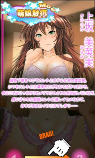 萌娘触摸5_触摸萌娘_萌娘触摸7(人物全解锁)