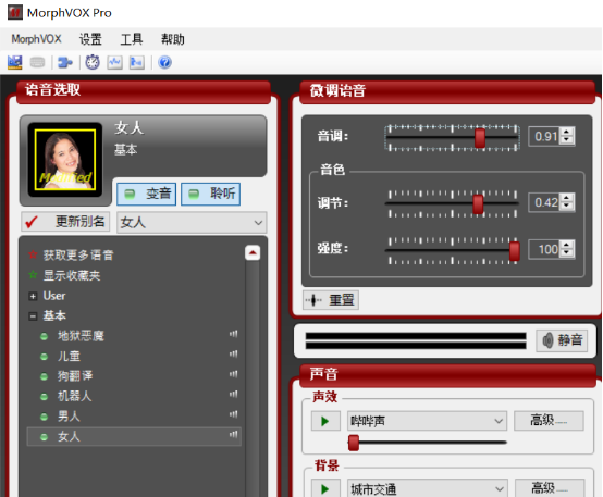 电话变声器_电话里变声_电话变声能听出来吗