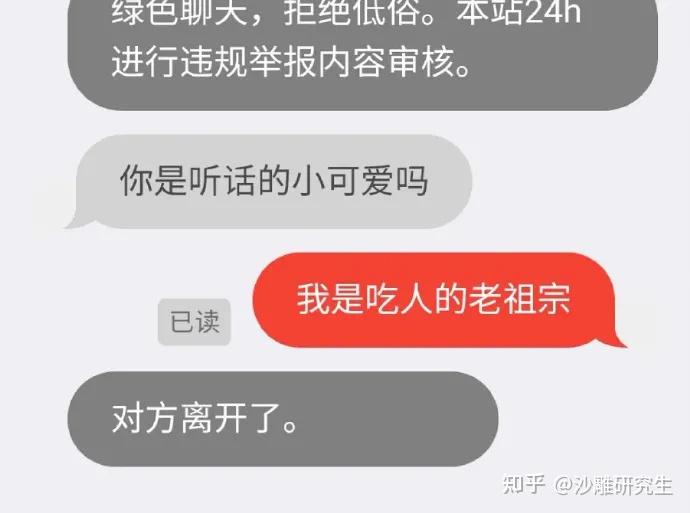 匿名聊天软件：与叔叔相约，畅享交友乐趣