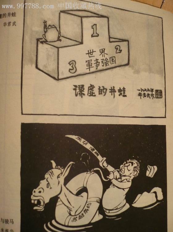 邪恶漫画内涵漫画暴走漫画_快快漫画_火影忍者漫画腾讯漫画