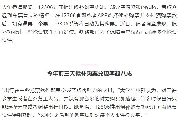 黄牛抢票为什么那么快_黄牛抢票软件叫什么_黄牛抢票