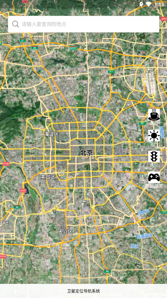 北斗地图导航软件下载_北斗导航地图下载安装_下载北斗导航地图导航