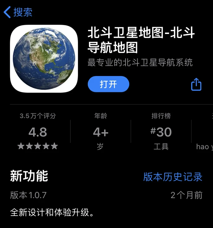 下载北斗导航地图导航_北斗导航地图下载安装_北斗地图导航软件下载