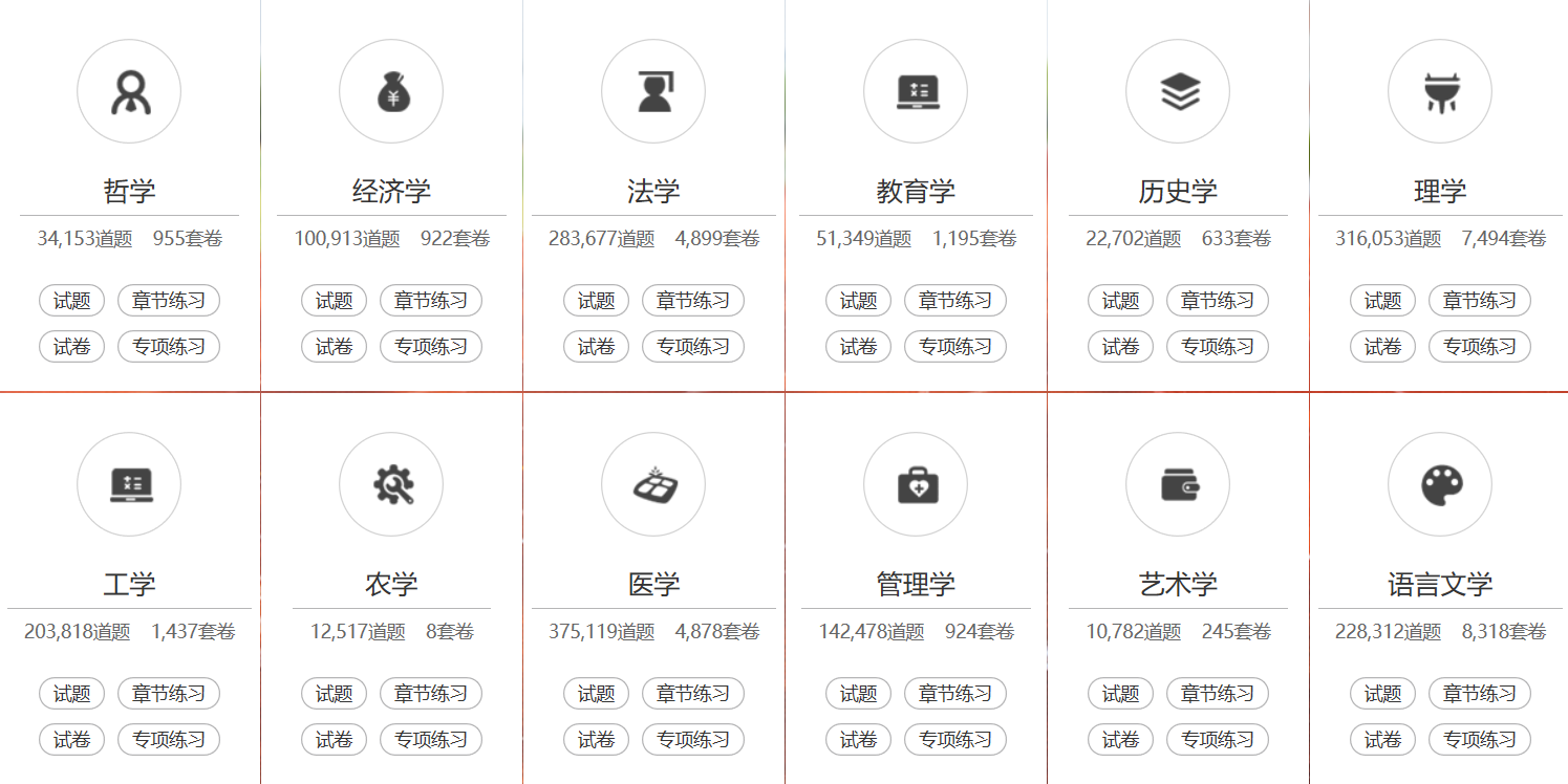 金考典下载_金考典软件下载_金考典下载安装