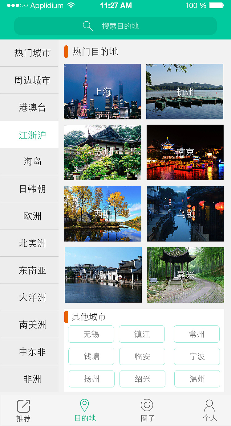 旅游攻略旅游自助游攻略_呼伦贝尔旅游攻略旅游介绍_旅游攻略软件