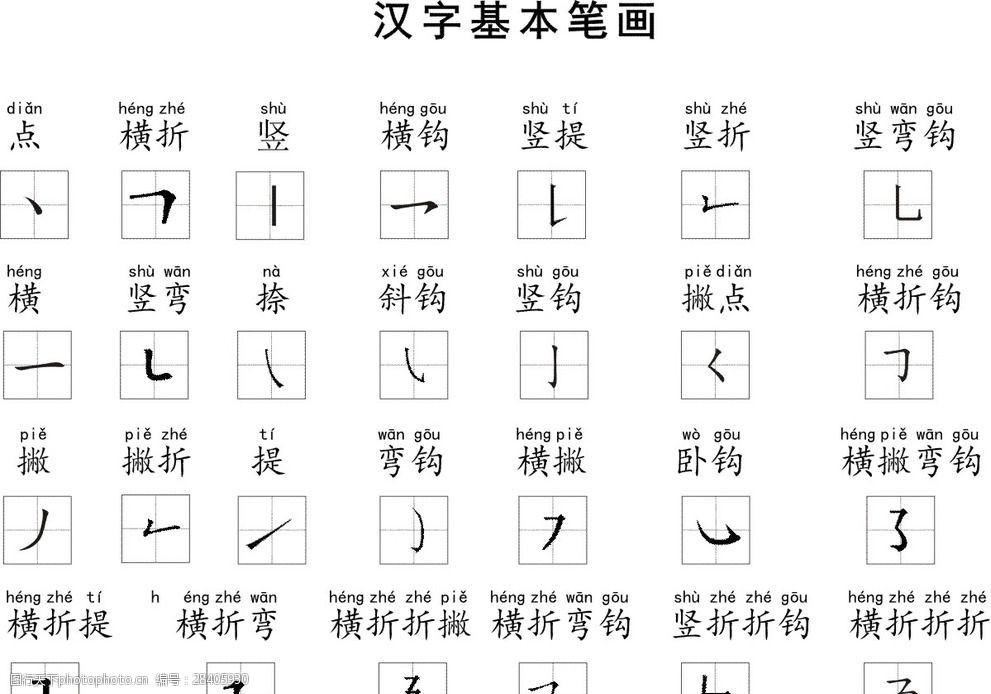 轻松下载笔划输入法，行测备考效率倍增