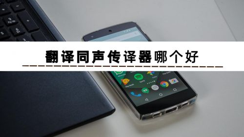 日语游戏实时翻译器_实时翻译器_日语实时翻译器